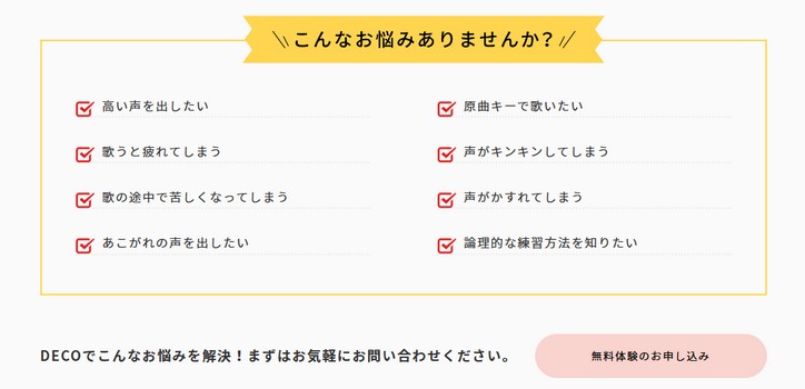 ����̃{�C�g���X�N�[���yDECO MUSIC SCHOOL�z�ɂ���